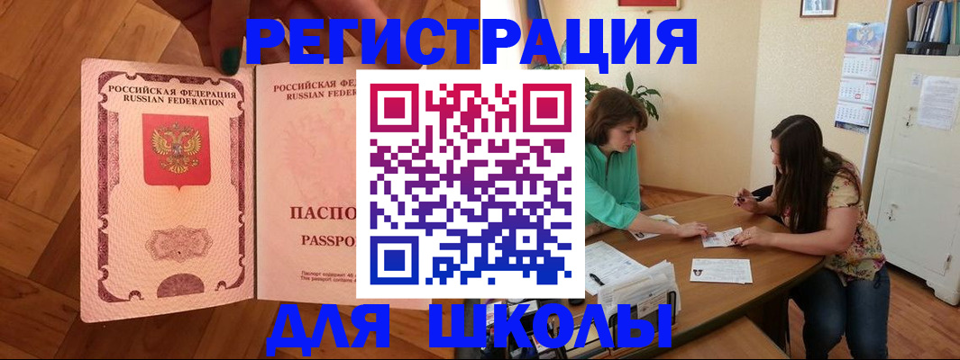 временная регистрация купить в Шагонаре