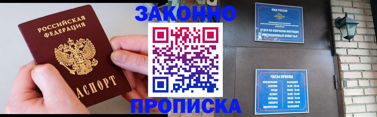 миграционный учет в Шагонаре