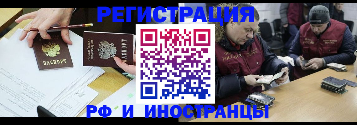 временная регистрация недорого в Шагонаре